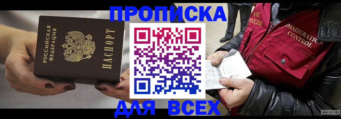 регистрация для дет. сада в Ермолино