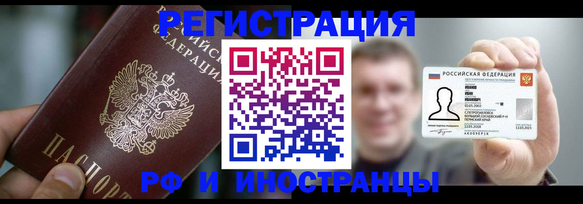 где прописаться в Ермолино