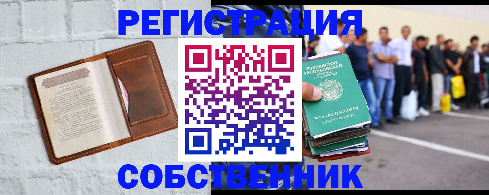 временная регистрация адрес в Ермолино