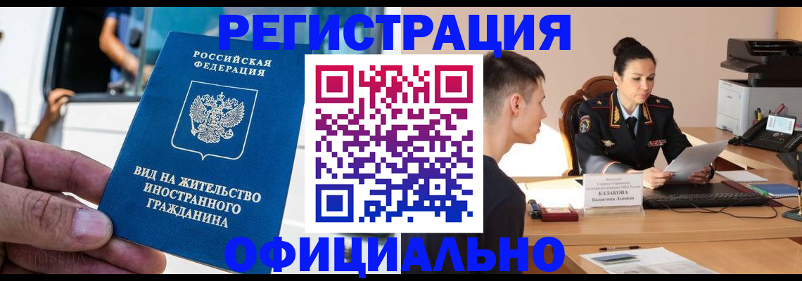 регистрация для школы в Ермолино
